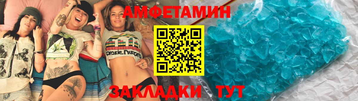 АМФЕТАМИН Premium  Вход с VPN  АМФ  Ахтубинск 