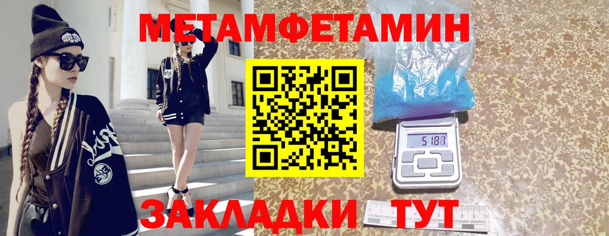 АМФЕТАМИН 97% Ахтубинск