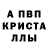 A-PVP Crystall Aldiyar Isembaev