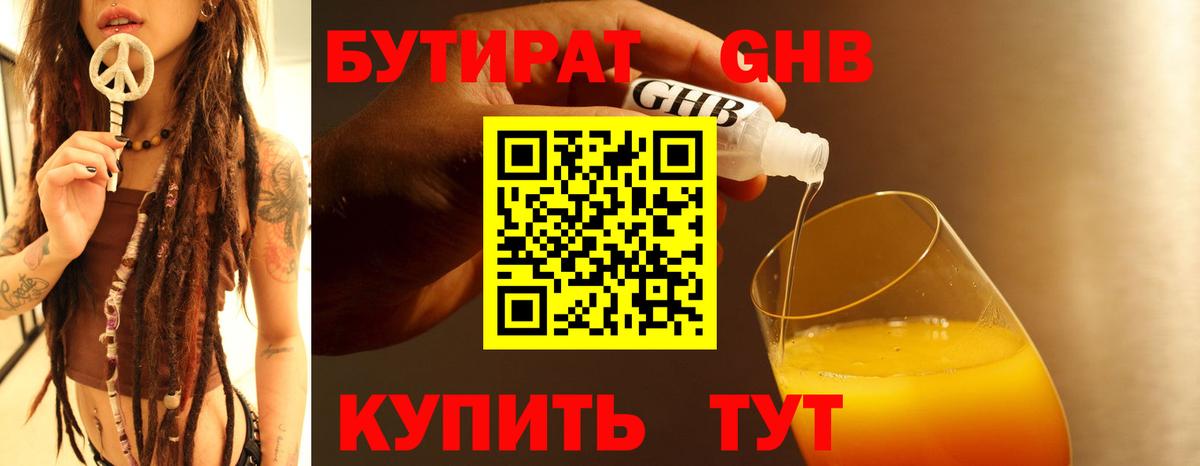 Ахтубинск  Бутират оксана  Вход с VPN 