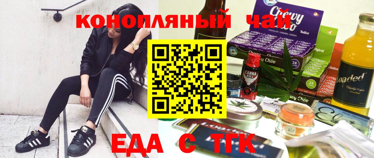 Canna-Cookies марихуана  Вход с VPN  Ахтубинск 