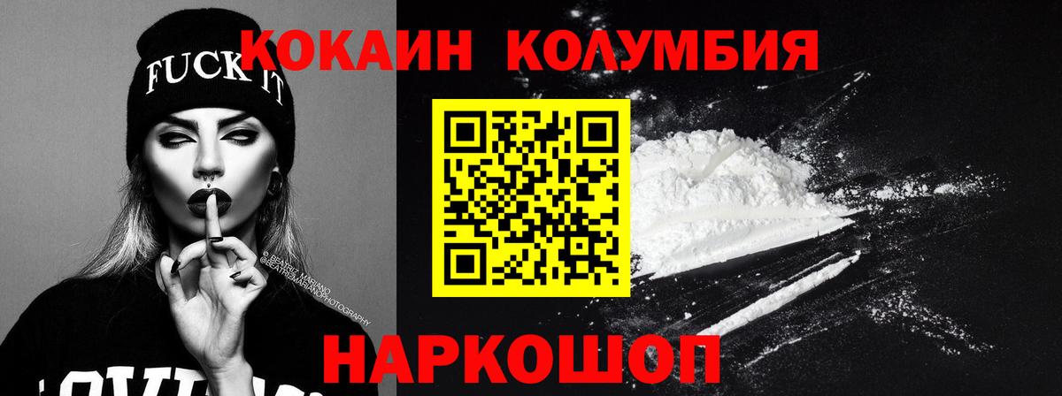 Кокаин Fish Scale Ахтубинск