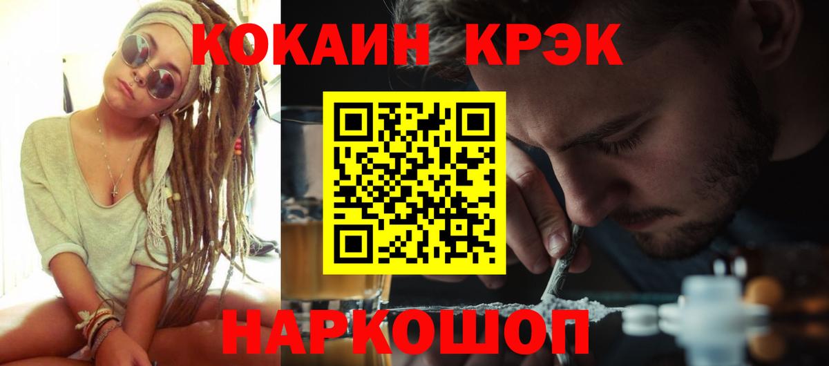Ахтубинск  наркотики  COCAIN  Вход с VPN  COCAIN 98%  Кокаин Эквадор 