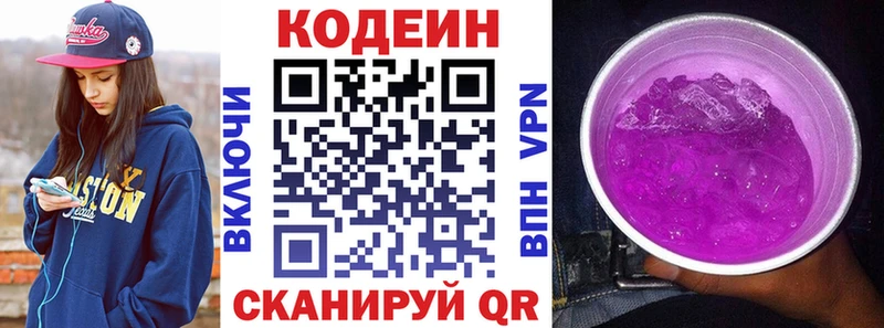 цена наркотик  Ахтубинск  Кодеиновый сироп Lean напиток Lean (лин) 