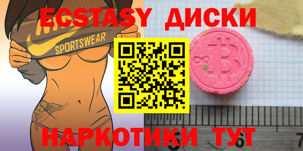 магазин продажи   Вход с VPN  Ахтубинск  Экстази MDMA  ЭКСТАЗИ 280 MDMA  Экстази 