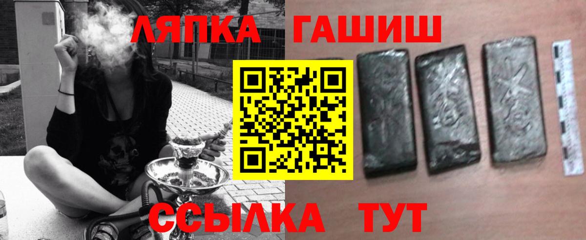 Ахтубинск  ГАШ Cannabis  Вход с VPN  ГАШ гарик 