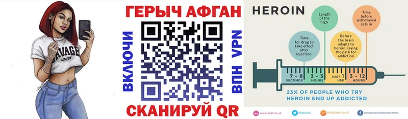 Героин Heroin  Ахтубинск 