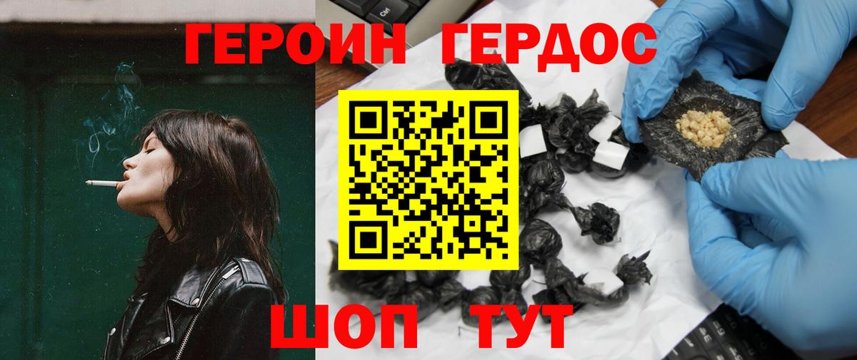 ГЕРОИН  Вход с VPN  Ахтубинск  ГЕРОИН герыч 