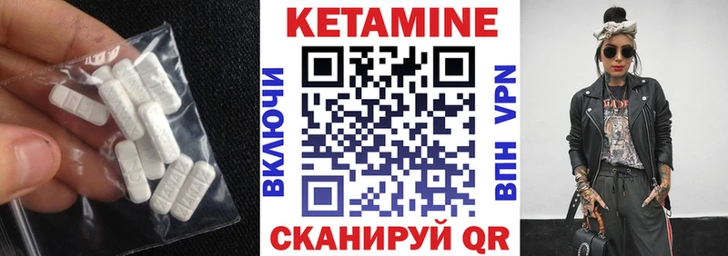 Кетамин VHQ  купить закладку  Ахтубинск 