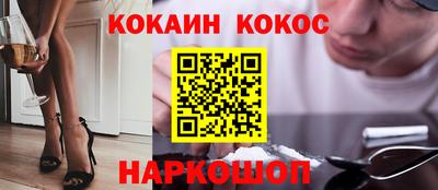 бошки Белореченск
