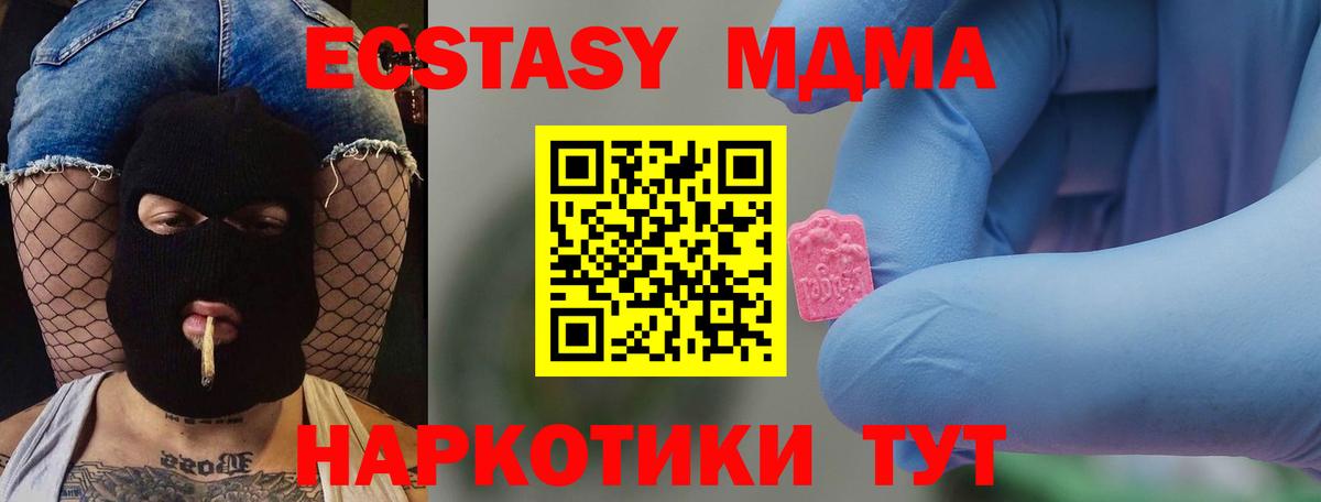 Ахтубинск  МДМА  Вход с VPN  MDMA кристаллы  MDMA молли 