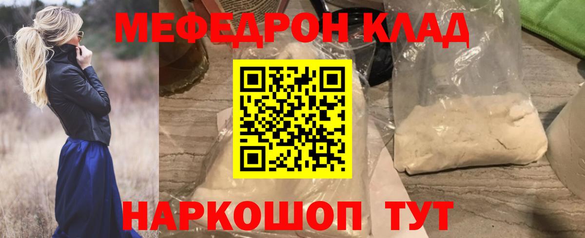 Меф кристаллы Ахтубинск