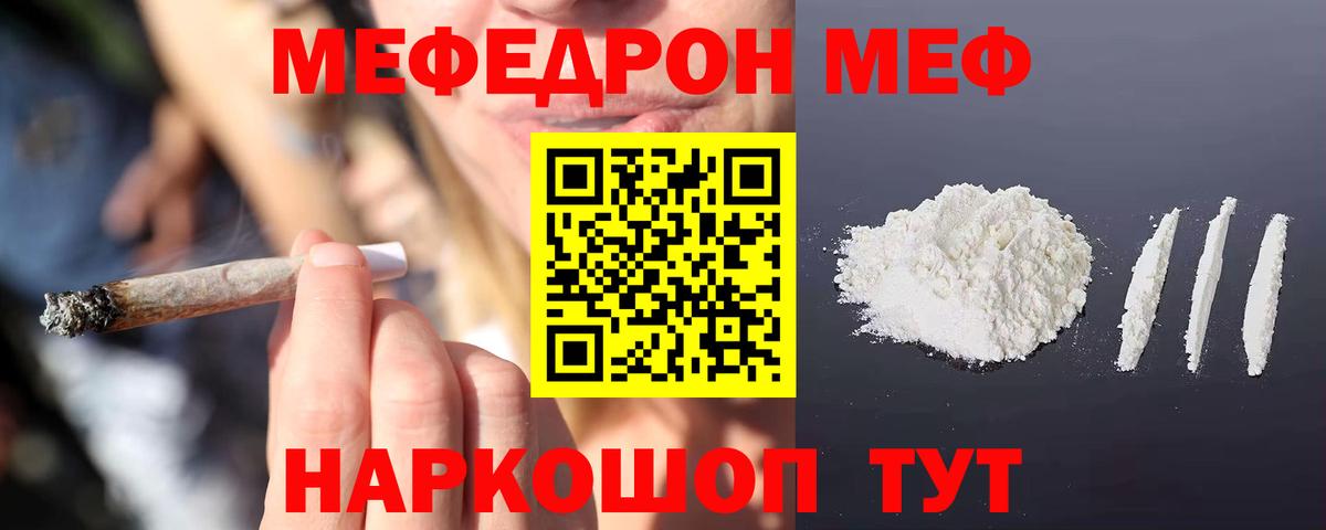 Ахтубинск  МЯУ-МЯУ  Меф mephedrone  Вход с VPN  МЯУ-МЯУ кристаллы 