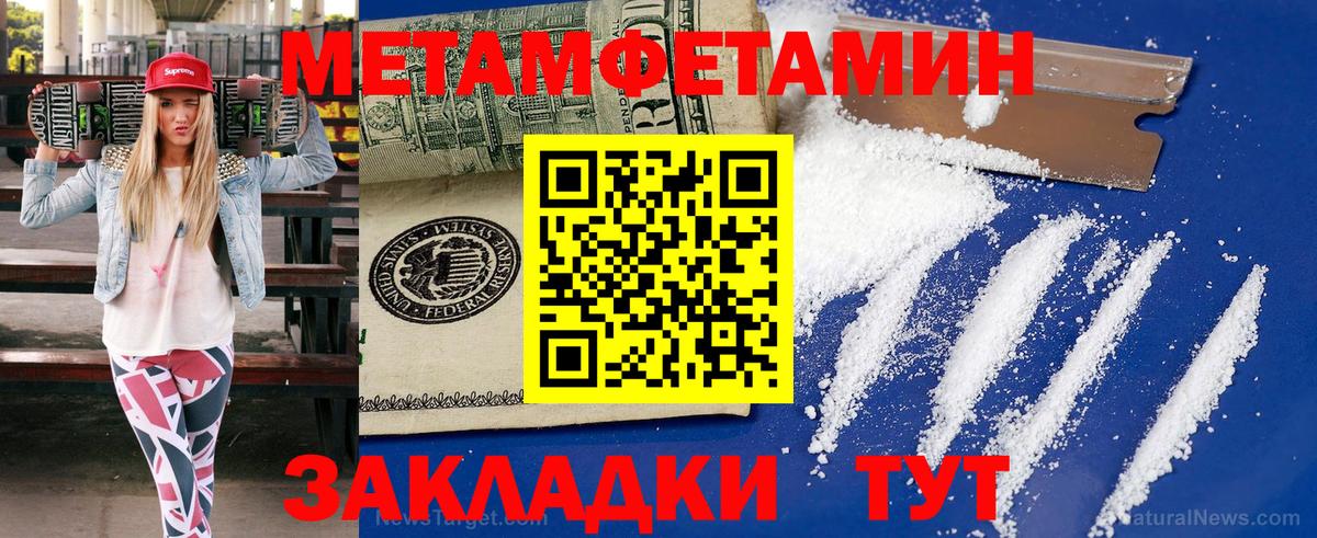 Первитин мет  МЕТАМФЕТАМИН  Ахтубинск  Вход с VPN  Первитин мет 