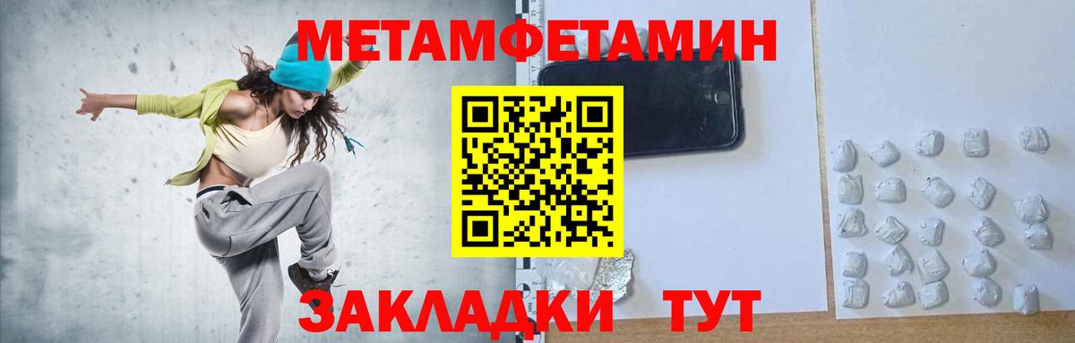 Метамфетамин винт Ахтубинск