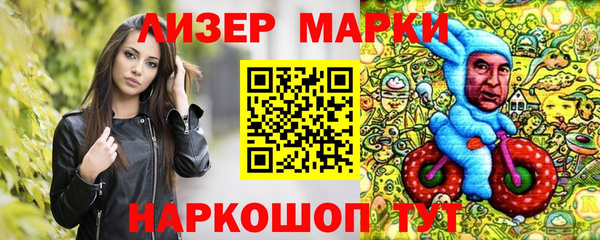 Марки NBOMe 1500мкг Ахтубинск