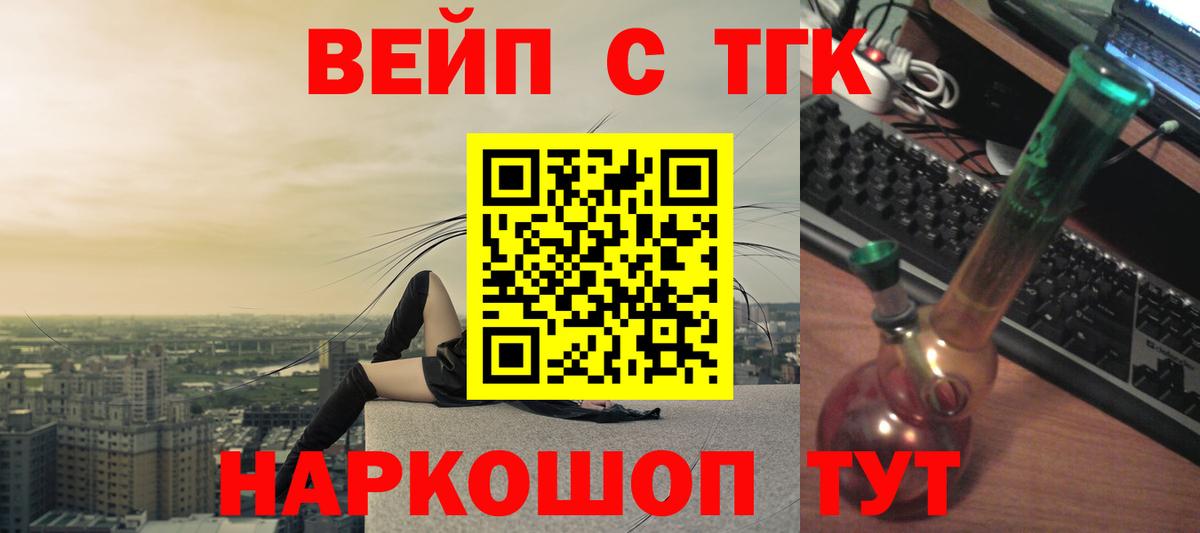 Ахтубинск  Дистиллят ТГК вейп с тгк  Дистиллят ТГК вейп с тгк    ссылка  Вход с VPN 